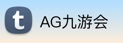 AG九游会 logo
