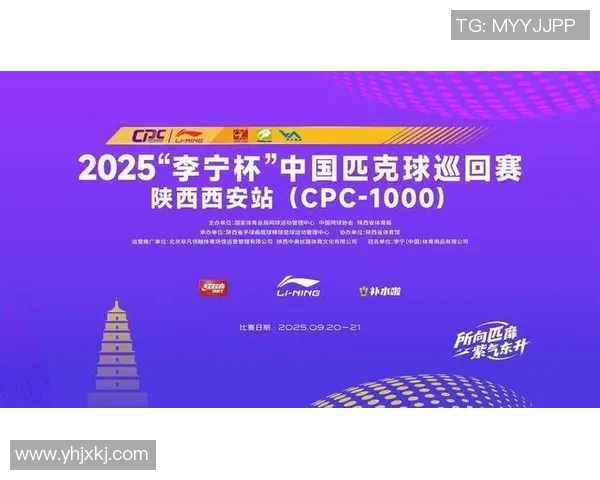 球类运动的魅力与发展：从传统项目到新兴竞技的跨越与创新