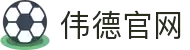 bevictor伟德官网-韦德官方网站